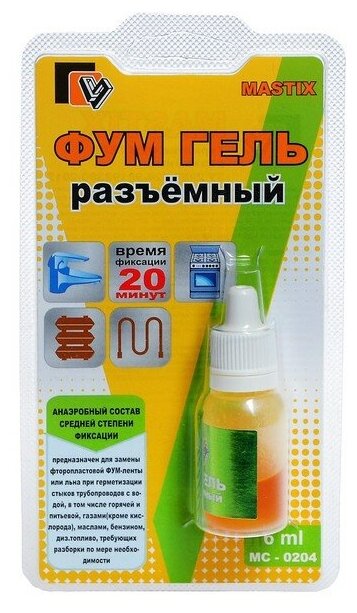 фото Фум-гель Mastix разъемный 6мл, BL (герметик)
