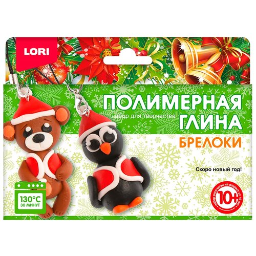 Полимерная глина LORI Брелоки Скоро Новый год! Пз/Пг-023 разноцветный 61 г lori пз пг 001 полимерная глина брелоки новогоднее настроение 20 новый год