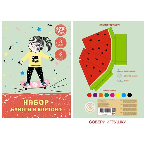 Канц-Эксмо (Listoff, Unnika Land) Набор цветного картона и бумаги Девочка-скейтер, 16 листов