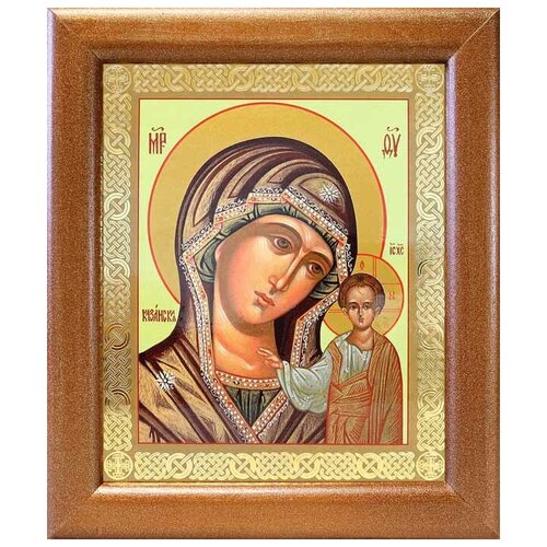 Казанская икона Божией Матери (лик № 109), в широкой рамке 19*22,5 см