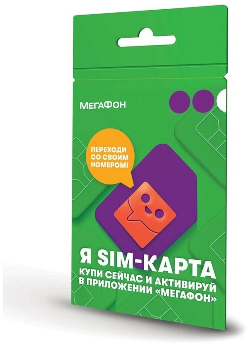 Sim-карта МегаФон г Барнаул и Алтайский край