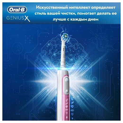 Электрическая зубная щетка Oral-B Genius X 20000N D706.515.6X, pink - фотография № 10