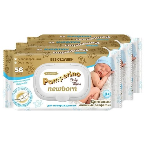 Pamperino №56 NEWBORN детские влажные салфетки без отдушки с пластиковым клапаном (3 уп в наборе) салфетки влажные для чувствительной кожи универсальные без запаха витэкс fresh like 15шт