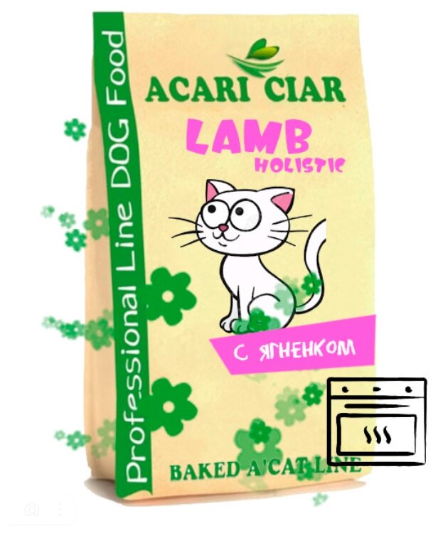 Запеченый корм для кошек Acari Ciar A Baked Cat Holistic Lamb 1,5 кг (мини гранула) Акари Киар - фотография № 2