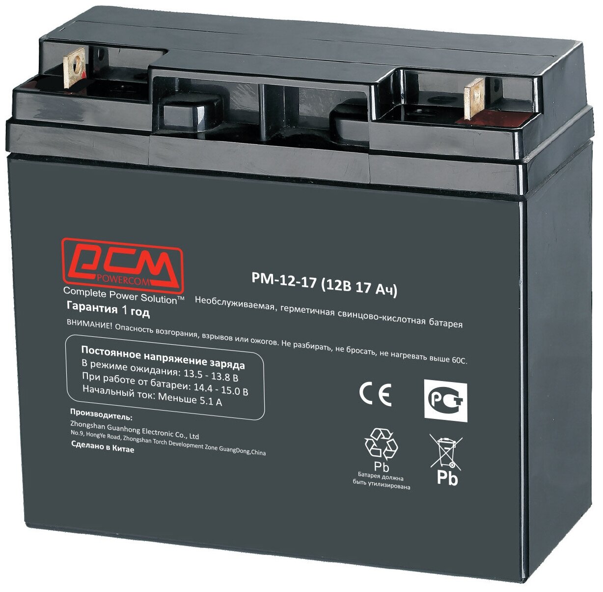 Аккумулятор Powercom PM-12-17 12В 17Ач