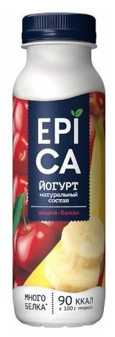 260Г йогурт питьевой 2,5% EPIC - EPICA - фотография № 7