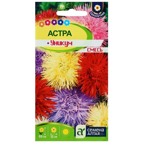 Семена цветов Астра Уникум смесь, О, цп, 0,3 г семена астра уникум смесь 0 2 г