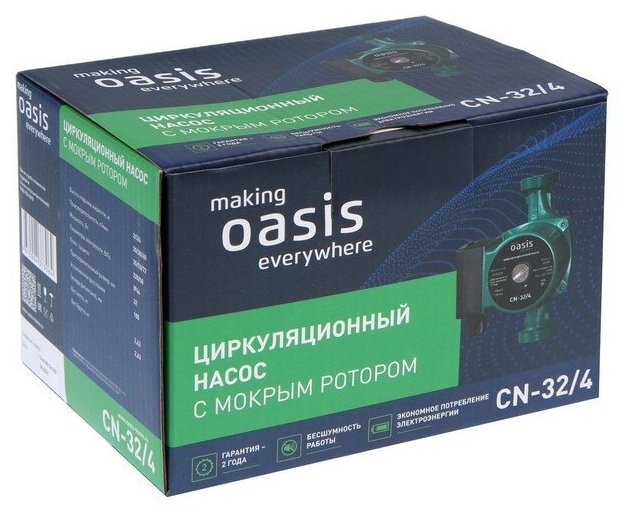 Насос циркуляционный Oasis CB 32/4, напор 4 м, 40 л/мин, 35/53/72 Вт./В упаковке шт: 1 - фотография № 4