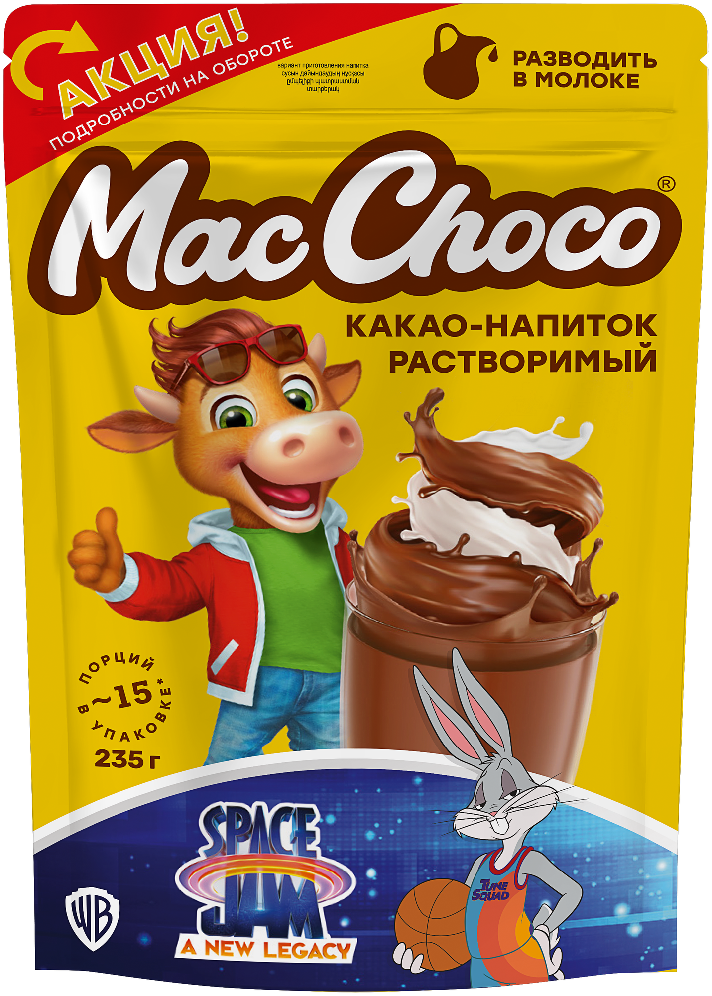 MacChoco Space Jam Какао-напиток растворимый, 235 г - фотография № 1