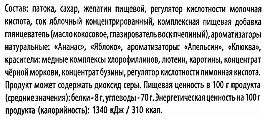 Жевательный мармелад Азовская кондитерская фабрика "Экзотические фрукты" 1кг - фотография № 5