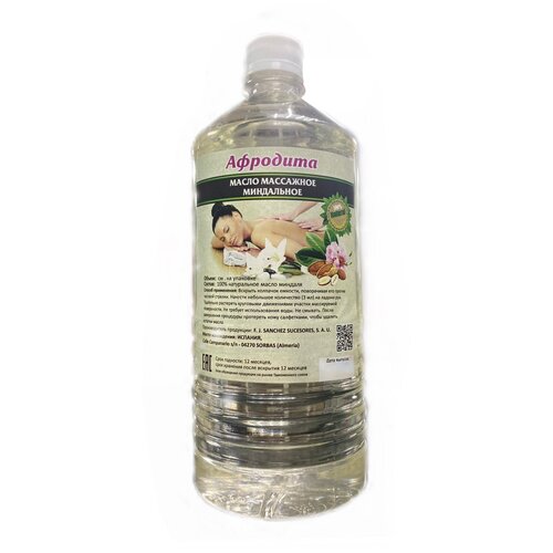 Масло косметическое для массажа 