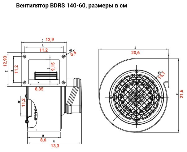 Радиальный вентилятор Bahcivan BDRS 140-60 - фотография № 3