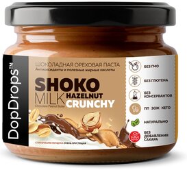 Паста Шоколадная Ореховая DopDrops SHOKO MILK Арахисовая Хрустящая Кранч с кусочками