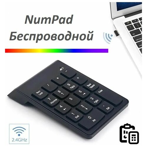 Миниатюрная беспроводная клавиатура NumPad с 18 клавишами, цифровая клавиатура 2.4 ГГц Беспроводная клавиатура цифровой блок, кейпад.