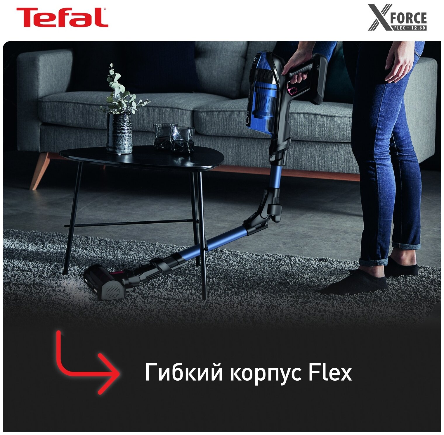 Пылесос Tefal XForce Flex 1260 Aqua TY98C0WO