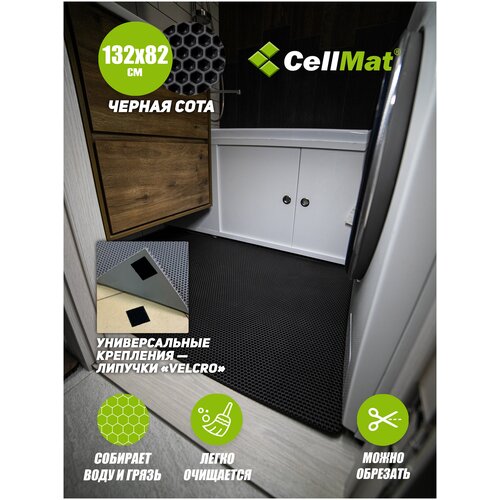 ЭВА ЕВА EVA Коврик для ванной и туалета, универсальный ковер придверный в прихожую / под лоток и миску / соты 132x82