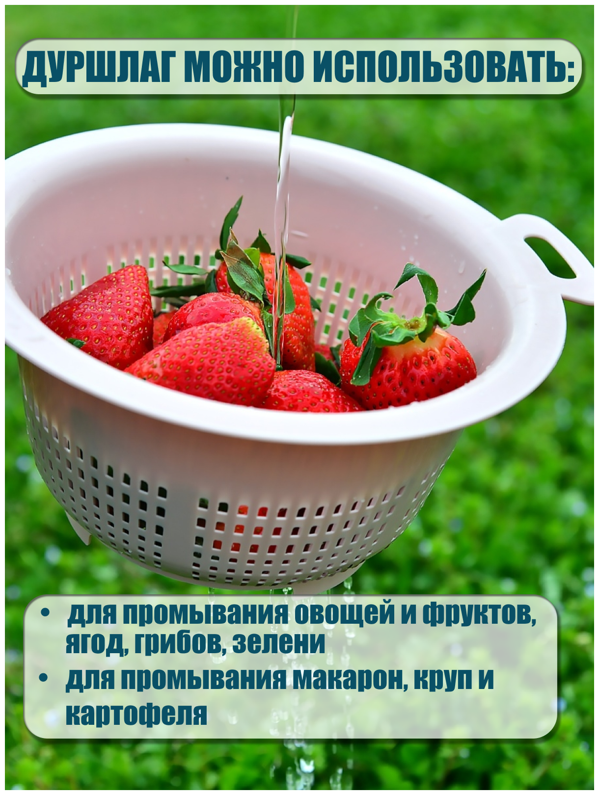 Дуршлаг с ручкой пластиковый, сито миска со сливом на раковину, друшлаг круглый - фотография № 4