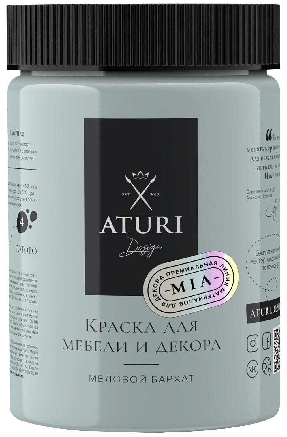 Краска меловая Aturi Design для мебели и декора MIA 