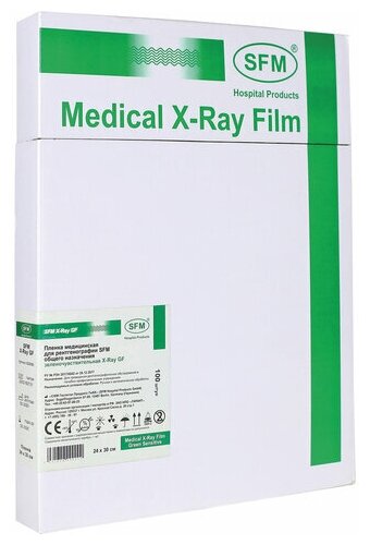 Рентгеновская пленка зеленочувствительная, SFM X-Ray GF, комплект 100 л, 24х30 см, ш/к 99000