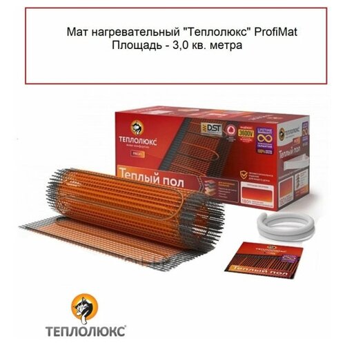 Нагревательный мат ProfiMAT 30 10934₽