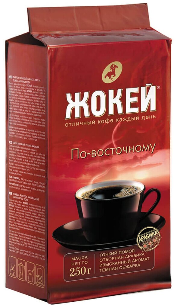 Кофе молотый Жокей По-восточному, 250 г, вакуумная упаковка, 8 уп. - фотография № 6