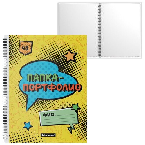 Папка-портфолио Cool in School, c 40 карманами, A4 папка портфолио пластиковая erichkrause® school life c 40 карманами a4