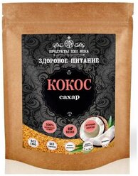 Продукты XXII века Кокосовый сахар, органика, 200 гр, Продукты XXII века