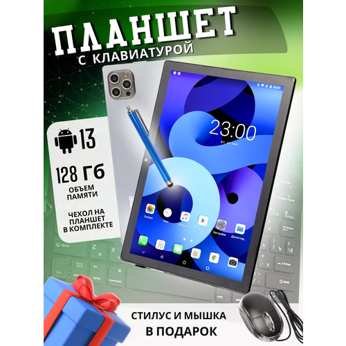 Планшет X-PRIME A15 MAX Серый 795000₽