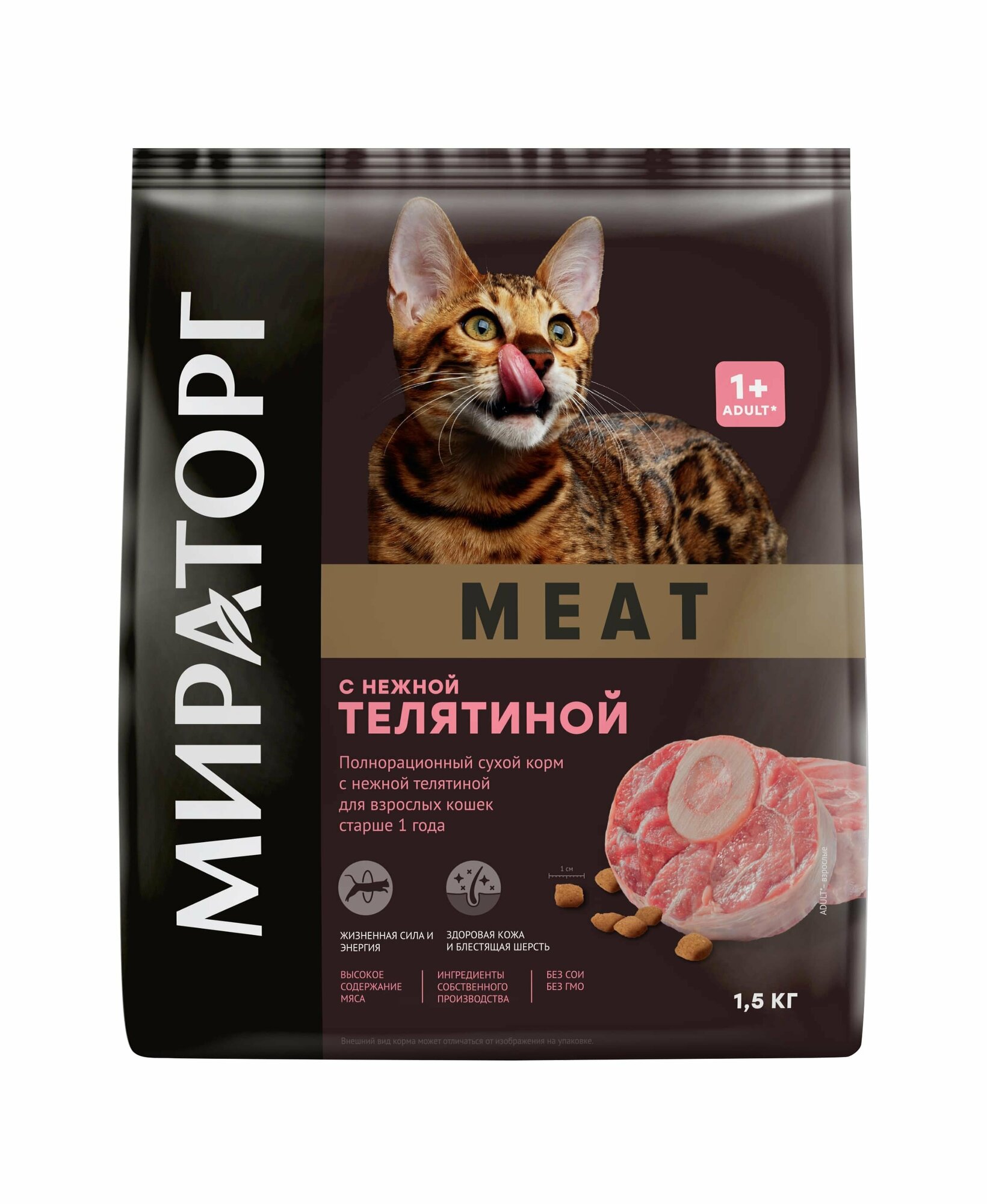 Сухой корм для кошек Мираторг Winner MEAT с нежной телятиной, 300 г - фото №12