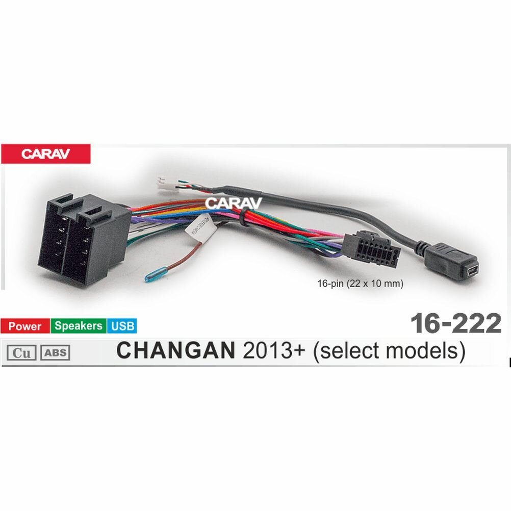 Комплект проводов для подключения Android автомагнитолы на CHANGAN 2013+ / Питание + Динамики + USB + Руль CARAV 16-222