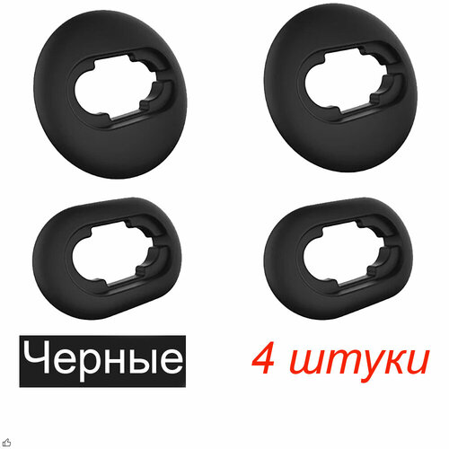 Амбушюры Черные для Samsung Galaxy Buds Live наушников 4 штуки Вкладыши насадки вставки силиконовые 370₽