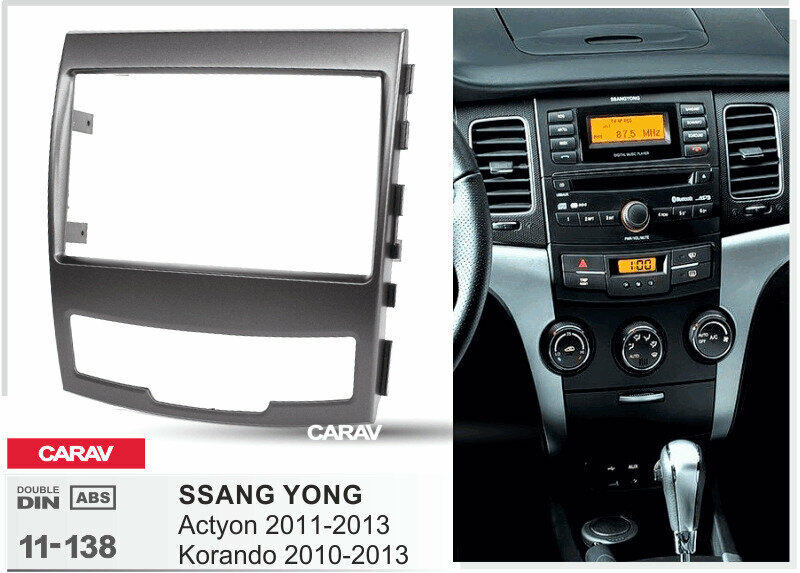 Переходная рамка 2-DIN для а/м SSANG YONG Actyon 2011-13; Korando 2010-13 CARAV 11-138