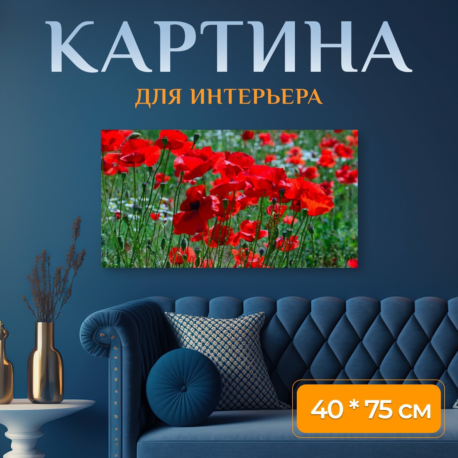 Картина на холсте 