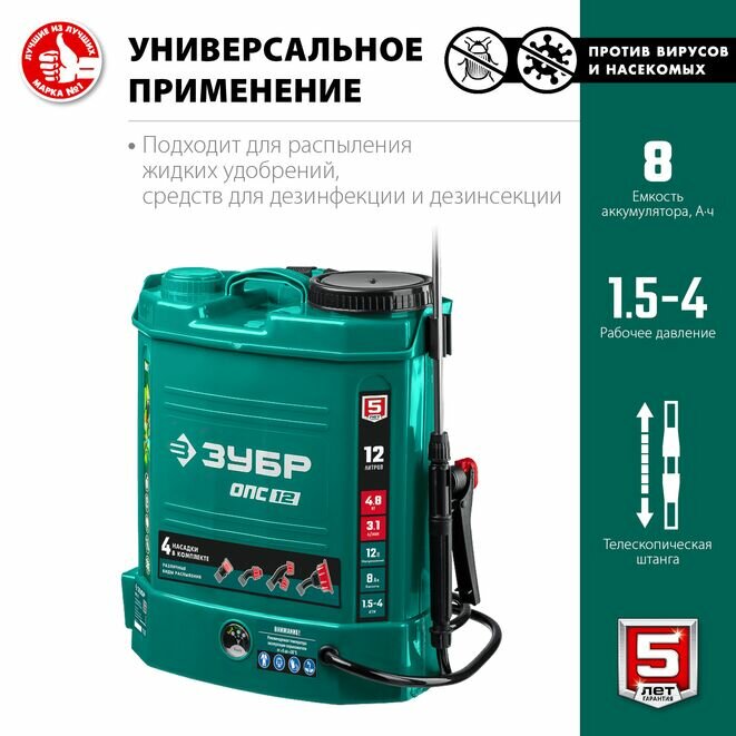 ЗУБР 12 В 380х210х440 мм, 12 л бак, опрыскиватель аккумуляторный ОПС-12 Мастер — фото 1