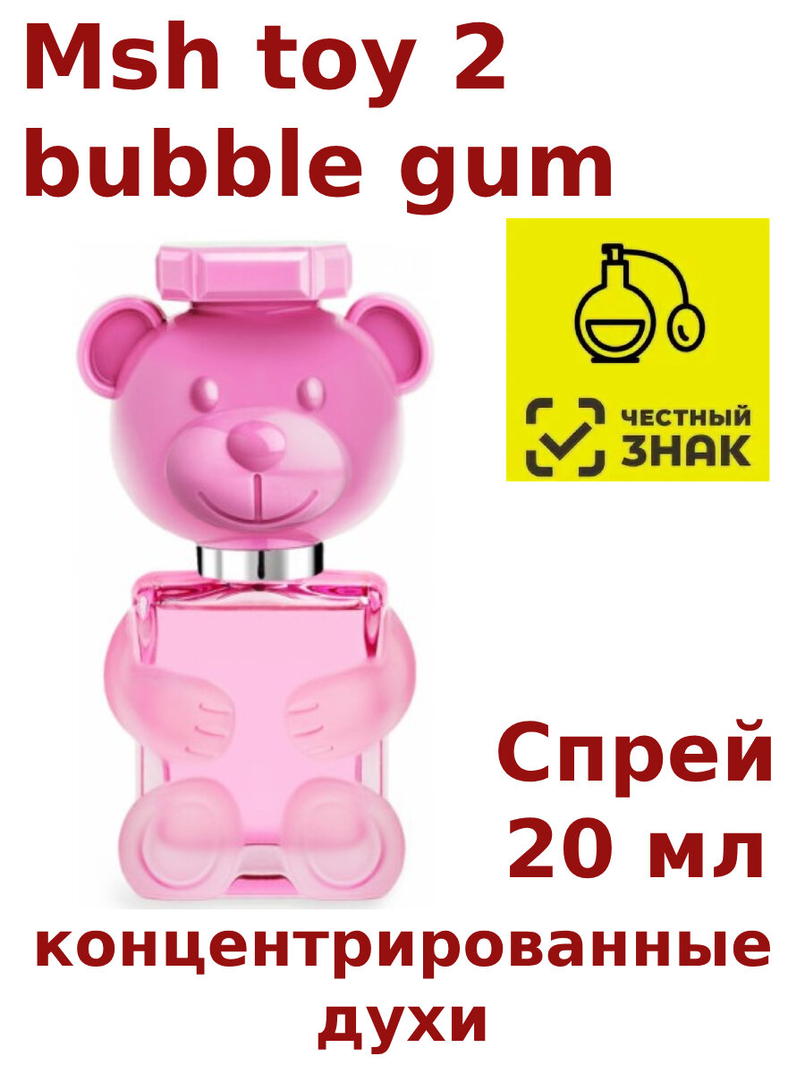 Концентрированные духи "Msh toy 2 bubble gum", 20 мл, женские