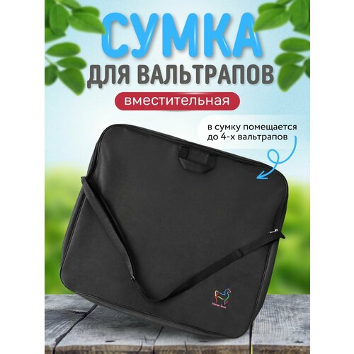 Сумка для вальтрапа Horse Love