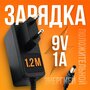 Универсальный блок питания/импульсный сетевой адаптер МТС BN052-A09009E 9V 1А штекер 5,5х2.1 мм для тв-приставок МТС, Триколор, Ростелеком, Wink и тд