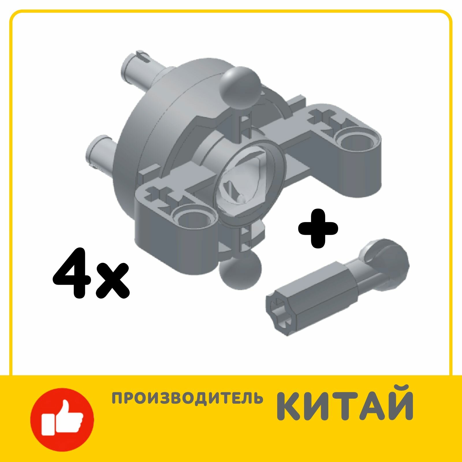 Комплект планетарных ступиц + привода 4 шт для конструктора Technic