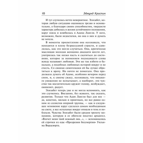 Лебединая песня. Любовь покоится в беляев в лебединая песня избранные стихотворения