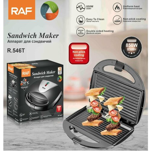 Бутербродница RAF R546T - сэндвичница мощностью 850Вт 1900₽