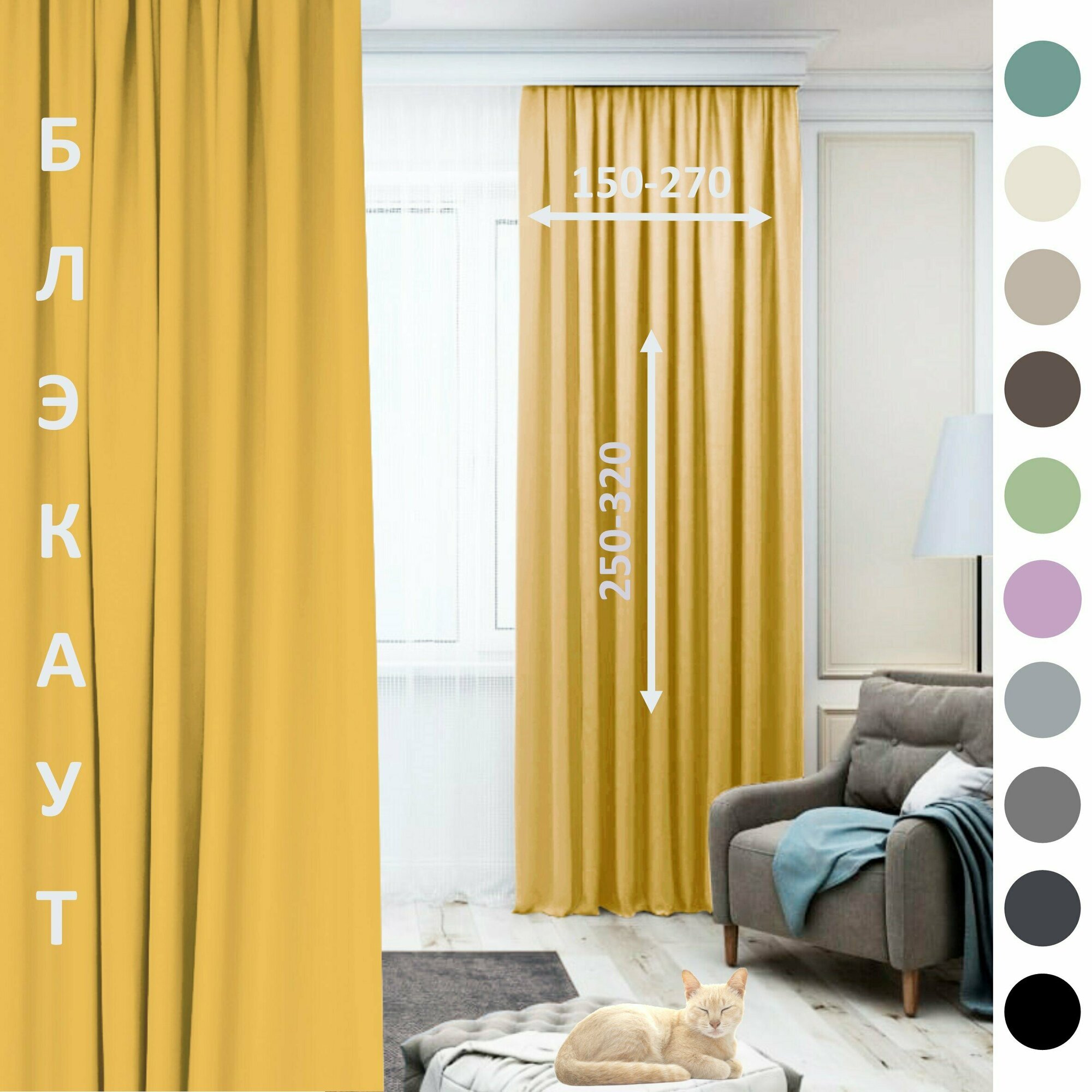 фото Штора светозащитная "Блэкаут матовый"