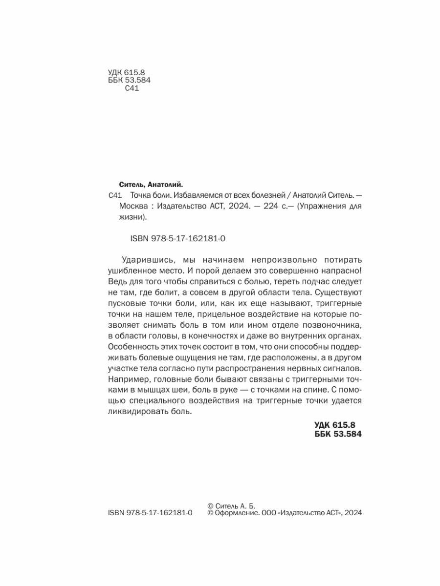 Заболевания слизистой оболочки рта. Геронтостоматология. Тестовые задания, ситуационные задачи - фото №8