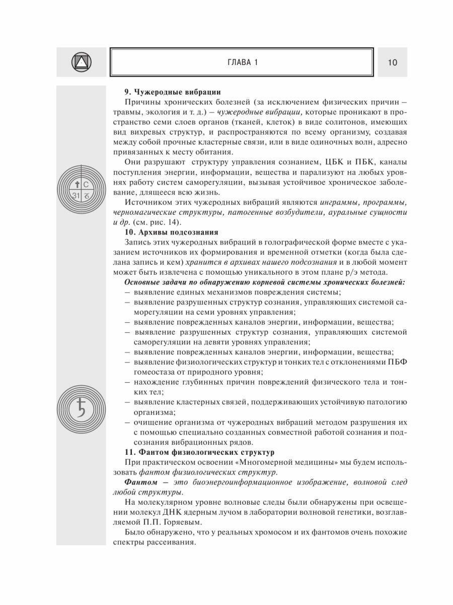 Физиологическая целесообразность гиповентиляционных тренировок и спортивная работоспособность - фото №16