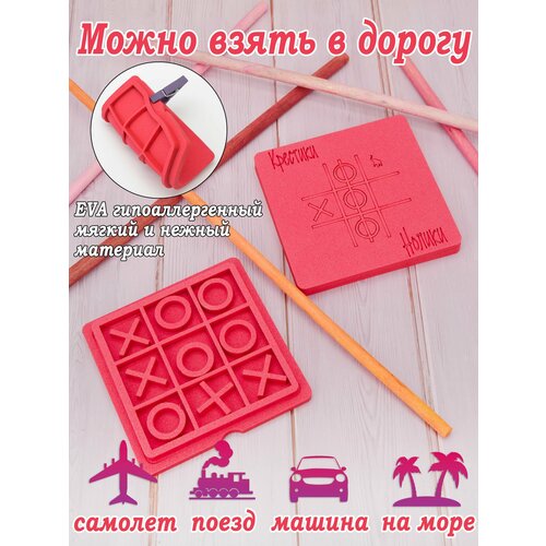 Настольная игра Крестики-нолики карманная игра в дорогу 366₽