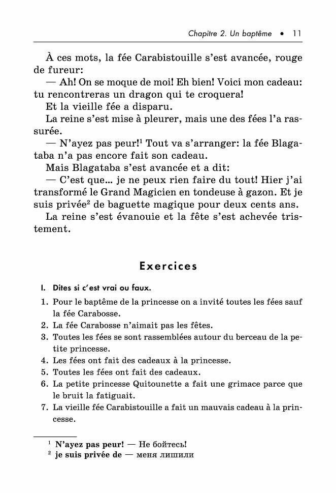 Contes français modernes / Современные французские сказки. Книга для чтения на французском языке - фото №20