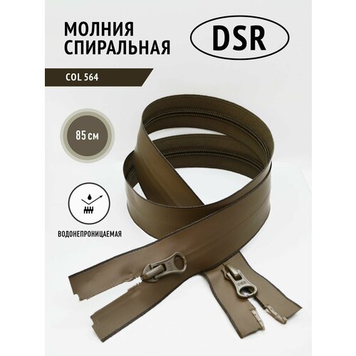 Молния спиральная влагозащитная влагостойкая 5 тип хаки85 см 285₽