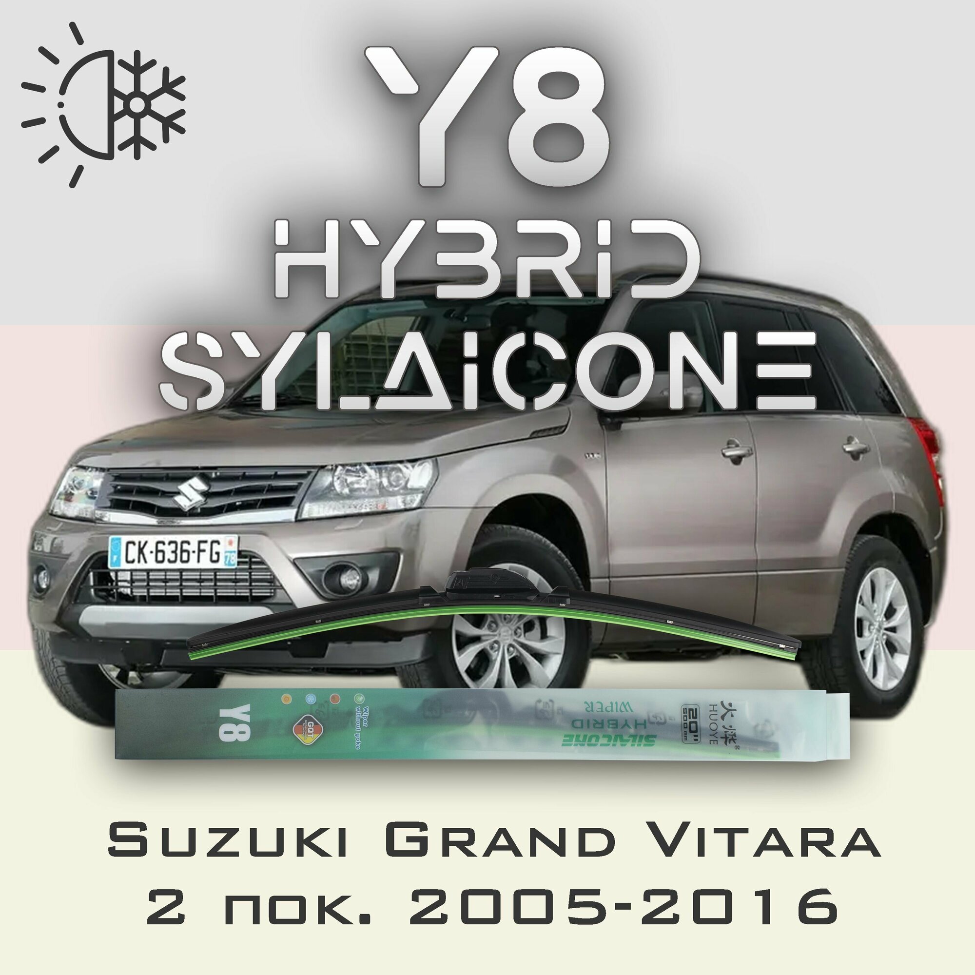 Комплект дворников 19" / 475 мм и 19" / 475 мм на Suzuki Grand Vitara 2 пок. 2005-2016 Гибридных силиконовых щеток стеклоочистителя Y8 - Крючок (Hook / J-Hook)