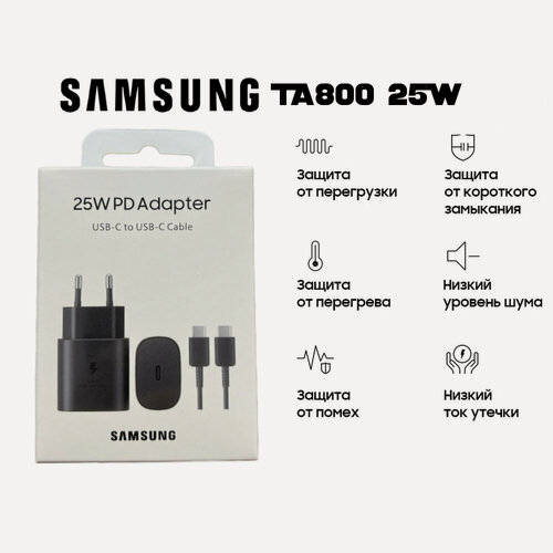 Изображение товара Сетевое зарядное устройство Samsung EP-TA800 + кабель USB Type-C, 25 Вт, черный