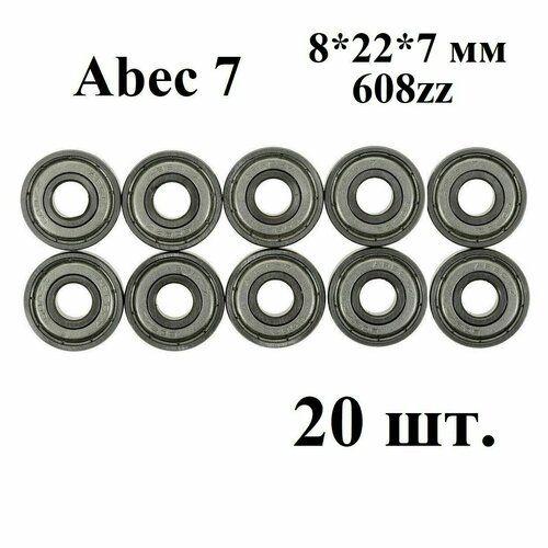 Подшипники для самоката, роликов, скейтборда, велосипеда 608ZZ ABEC 7, комплект из 20 штук