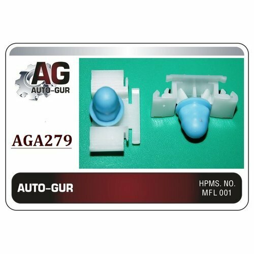 Клипса крепежная AUTO-GUR aga279